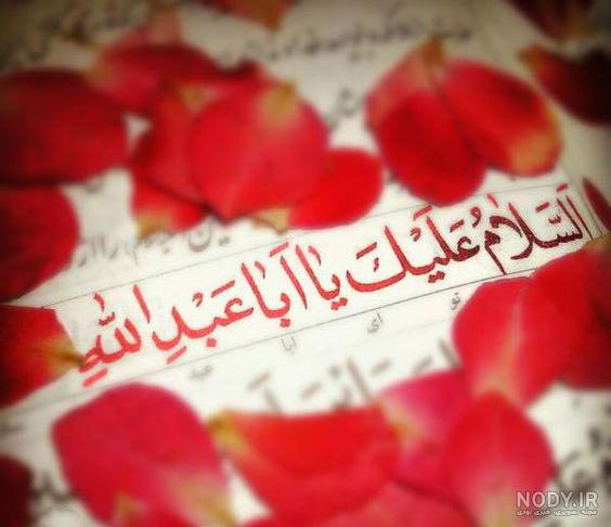 56 عکس پروفایل محرم 2024؛ ویژه اشتراک گذاری در فضای مجازی / عزاداری این  ایام - گلی خانوم