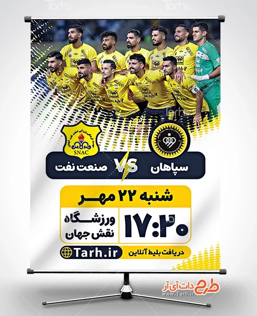 تصاویر) تماشاگران زن در فینال سوپر جام فوتبال ایران تصاویر) تماشاگران زن در فینال سوپر جام فوتبال ایران