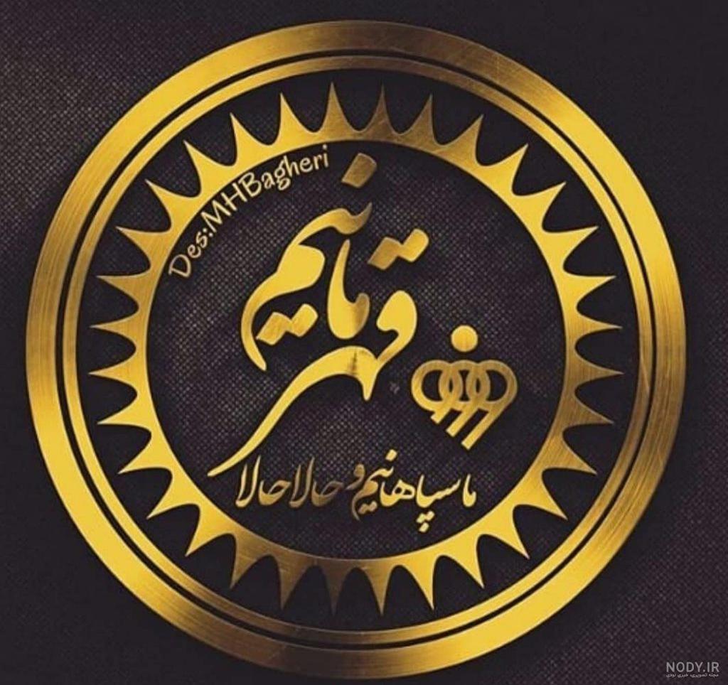 درخواست پیراهن آریا یوسفی از سوی هوادار خانم سپاهان با نوشته‌ای جالب! / عکس  | طرفداری