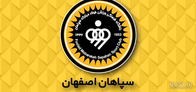 عکس بازیکنان سپاهان برای پروفایل عکس بازیکنان سپاهان برای پروفایل
