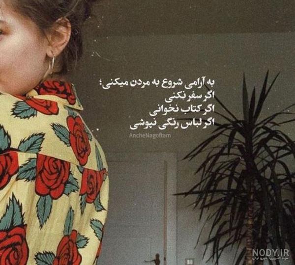 عکس نوشته پروفایل زنانه شیک