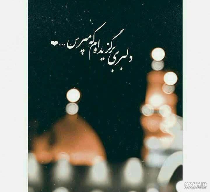 عکس پروفایل دخترونه برای محرم