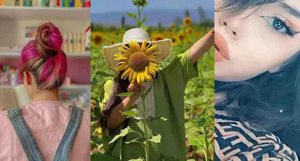 عکس پروفایل دخترونه گل؛ ۱۵ مدل فوق‌العاده برای پروفایل‌های شیک