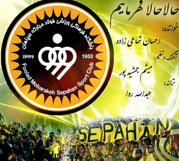 عکس پروفایل سپاهانی عکس پروفایل سپاهانی
