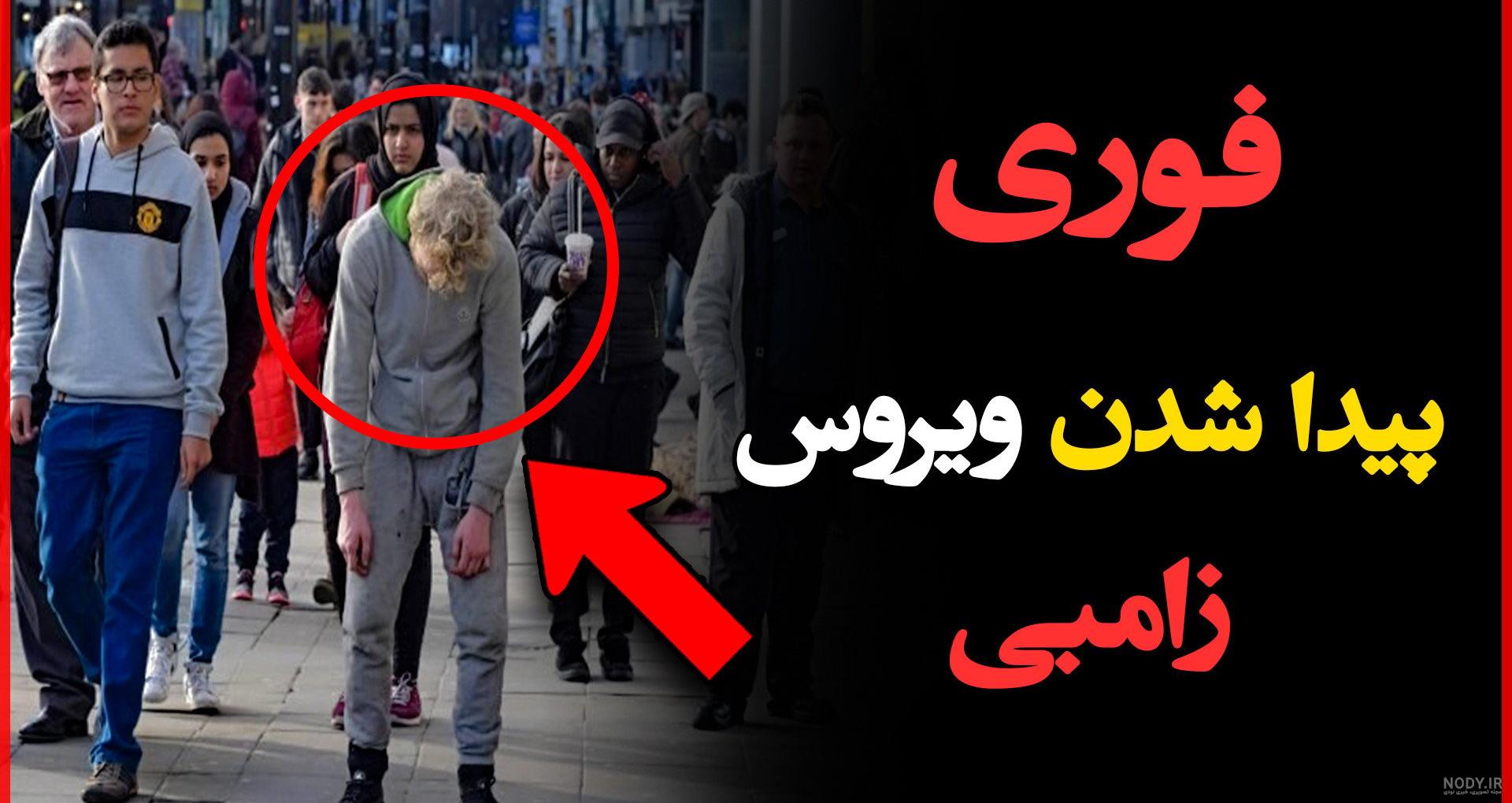 22 عکس از دنیا زامبی کارتون لحظات خنده دار و جذاب