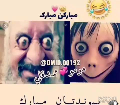 33 عکس از عروسی مومو و ممد قلی لحظات بی نظیر زندگی