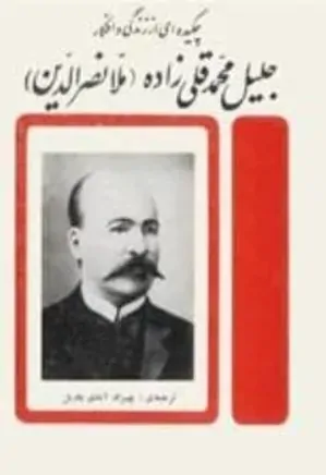 22 عکس مومو و محمد قلی در دنیای زیبای عکاسی