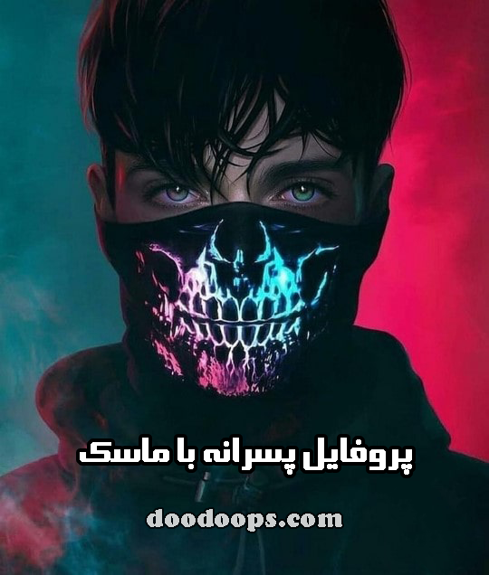 عکس های خفن پروفایل واتساپ