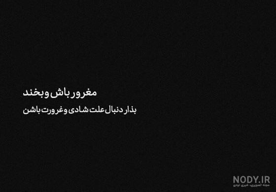 عکس دخترونه مغرور بدون متن ❤️ [ بهترین تصاویر ]