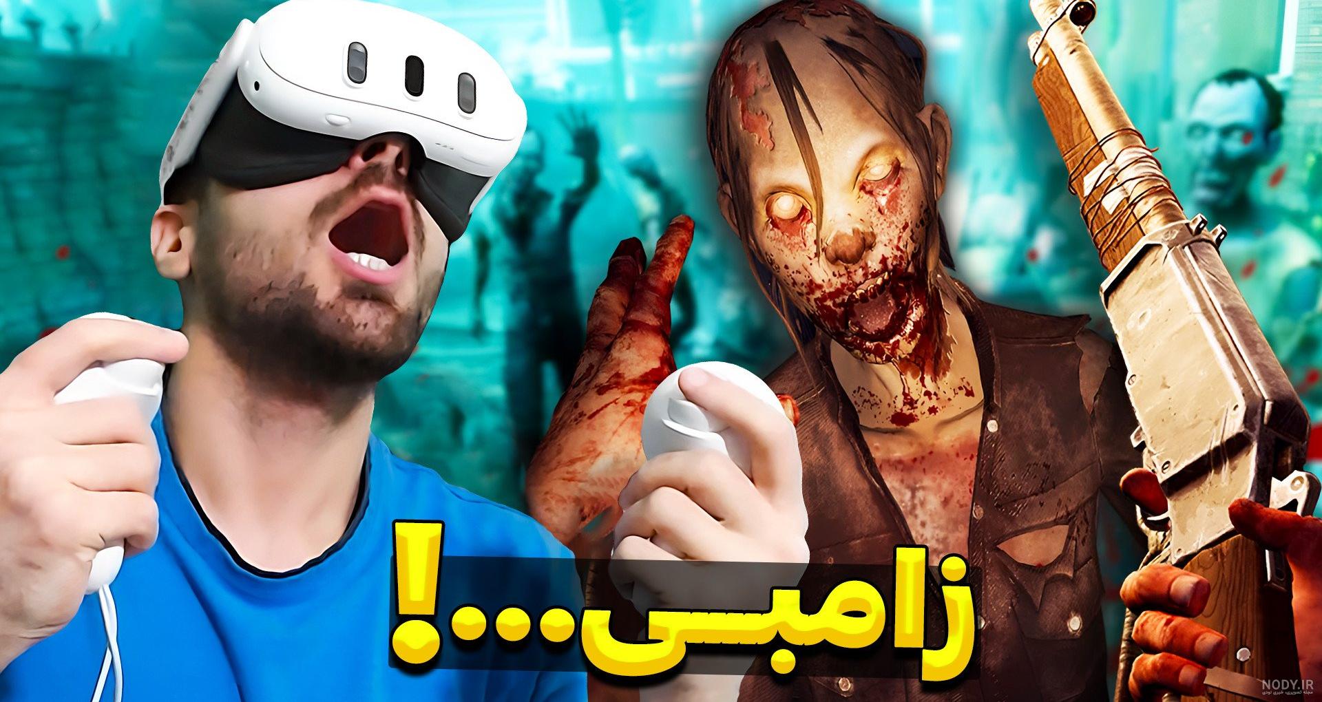 عکس زامبی مردگان متحرک