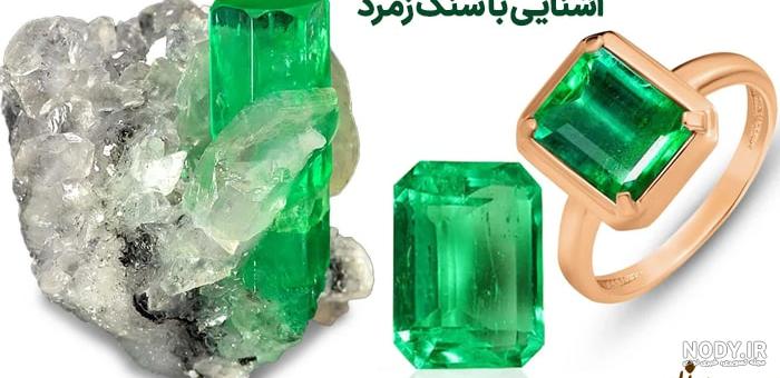 عکس های زمرد پنجشیر