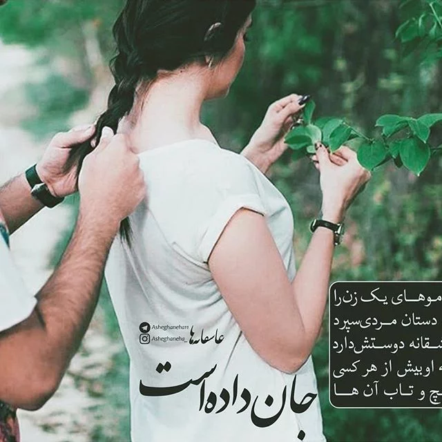 عکس عاشقانه واقعی ❤️ [ بهترین تصاویر ]