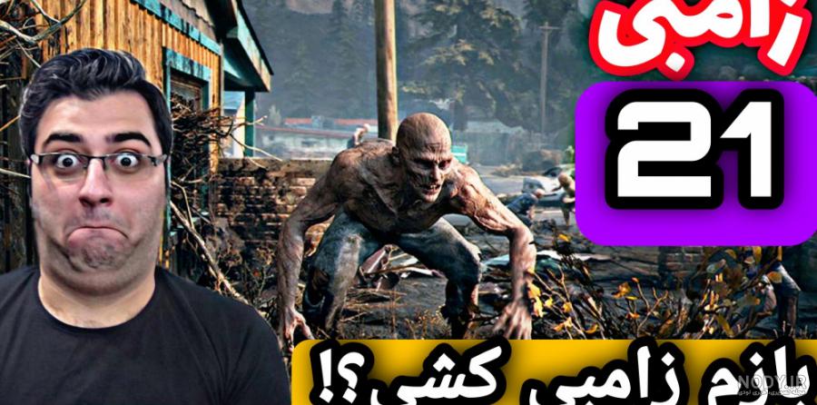 عکس موتور زامبی کش