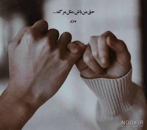 عکس نوشته عشق واقعی 99 | جملات زیبا و عکس نوشته های جدید در موردعشق واقعی 99