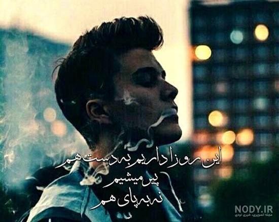 عکس پروفایل جدید خفن لاتی