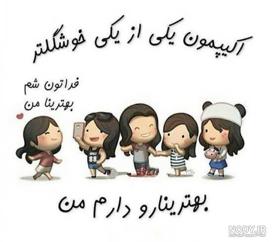 عکس پروفایل خفن گروه دخترانه