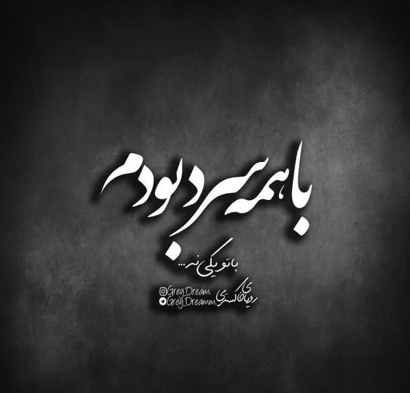 عکس پروفایل لاکچری | عکس پروفایل لاکچری بدون متن | عکس پروفایل شاخ دخترونه  بدون متن
