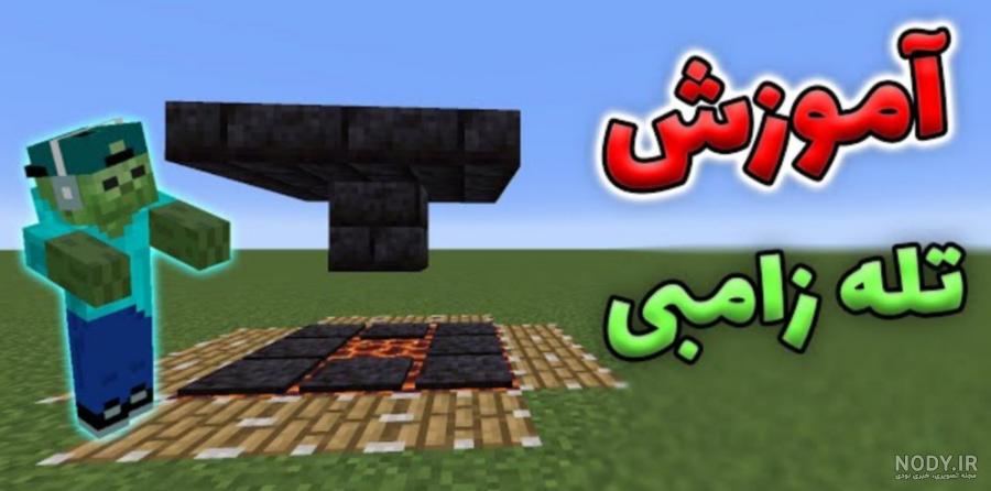 لگو ماینکرافت زامبی 72 قطعه - ژوپیتر