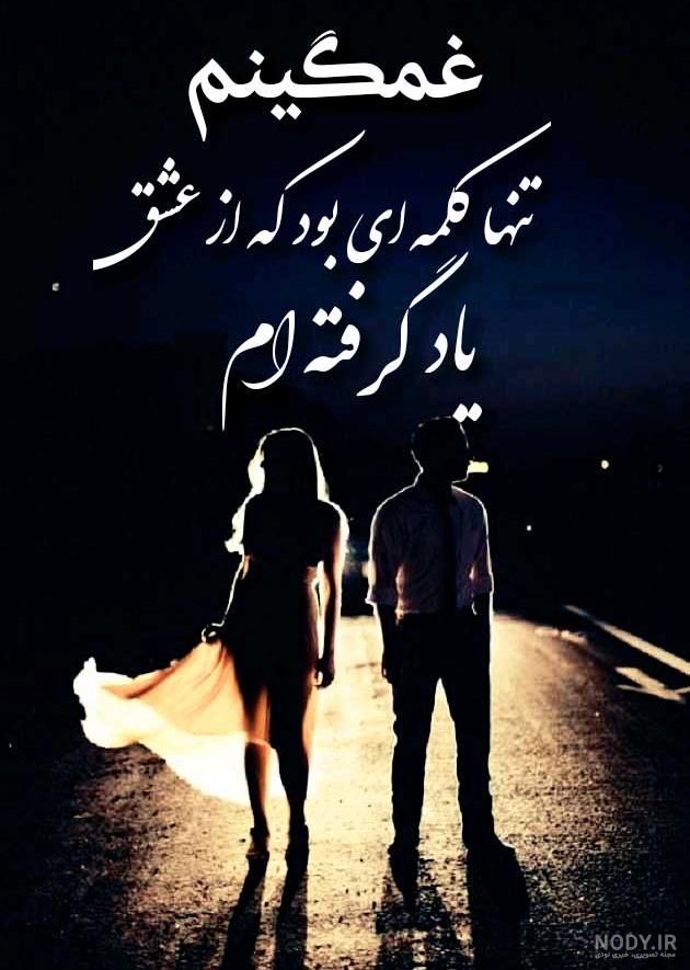 متن در مورد عشق واقعی + عکس پروفایل در مورد عشق و دوست داشتن