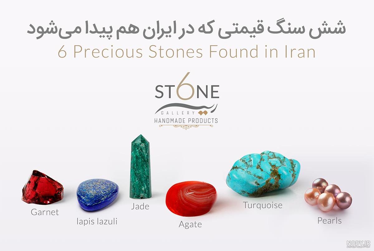 معروف‌ترین زمردهای جهان