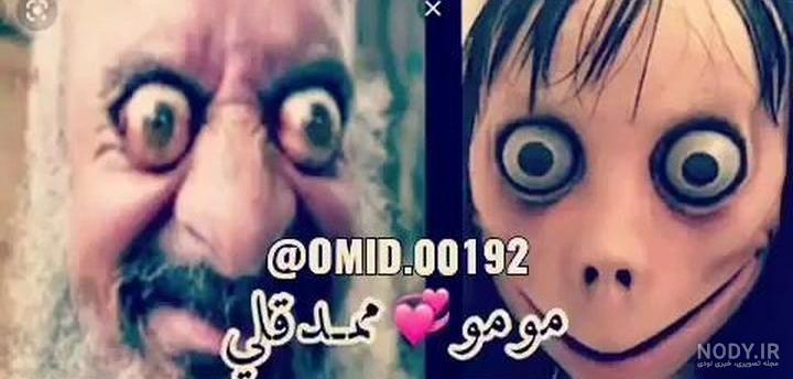 ممد قلی کیه ! به ممد قلی زنگ زدم!! | ممد قلی | ممد قلی مهربون | ممد قلی  ترسناک