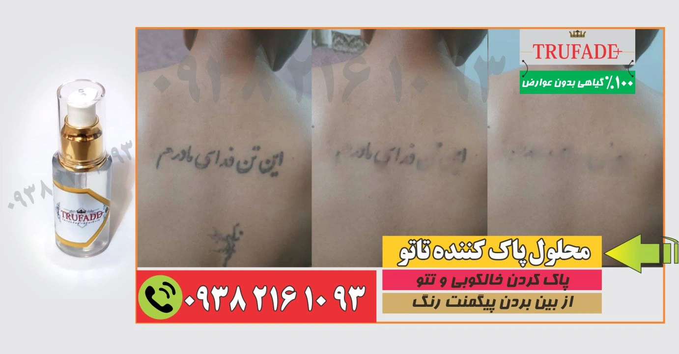 جای سر خوبان 💙💚👍 مبارکت باشه داش علی #tatoodelicada #tatooed  #tatoofeminina #tatooage #tatooage #tatoogirls😛 #tatoogirls #tatoos  #tatoomasculina #tatoobrasil #tatoo❤ #tatoochick #tatoolover #tatoomaster