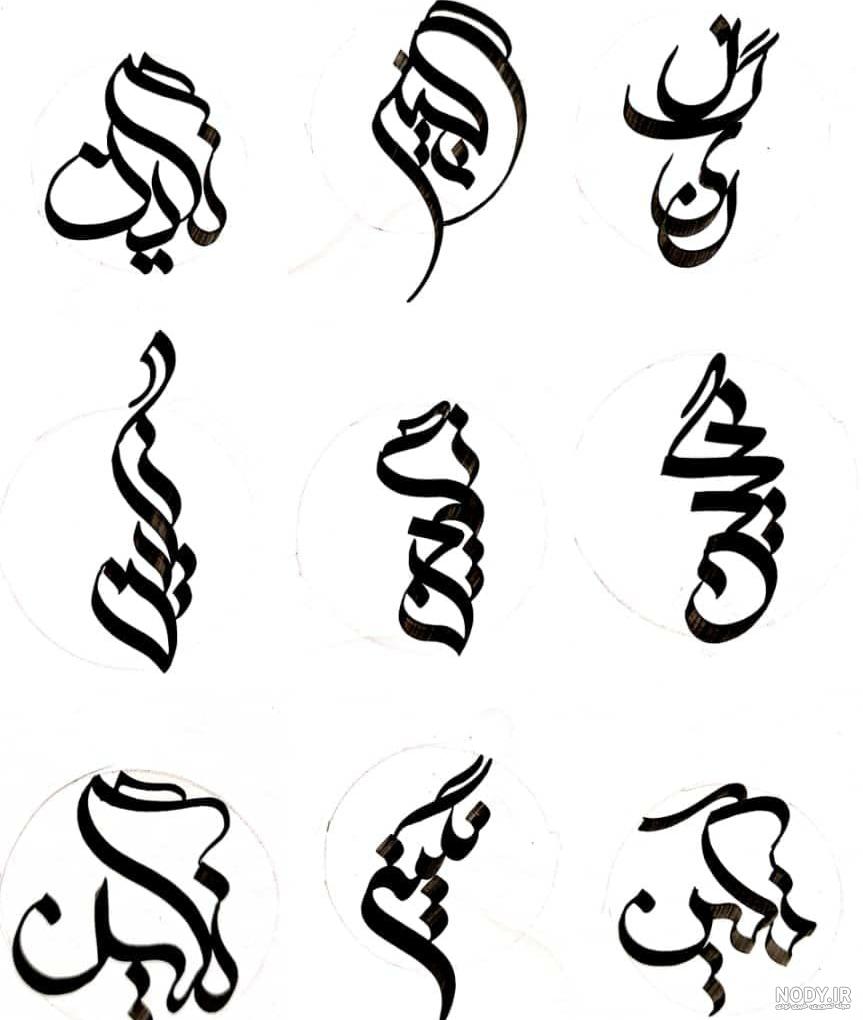 عکس تاتو اسم حسین