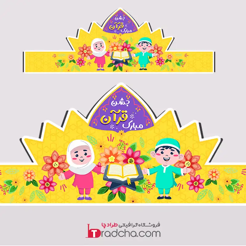 عکس تاج برای جشن قرآن کلاس سوم