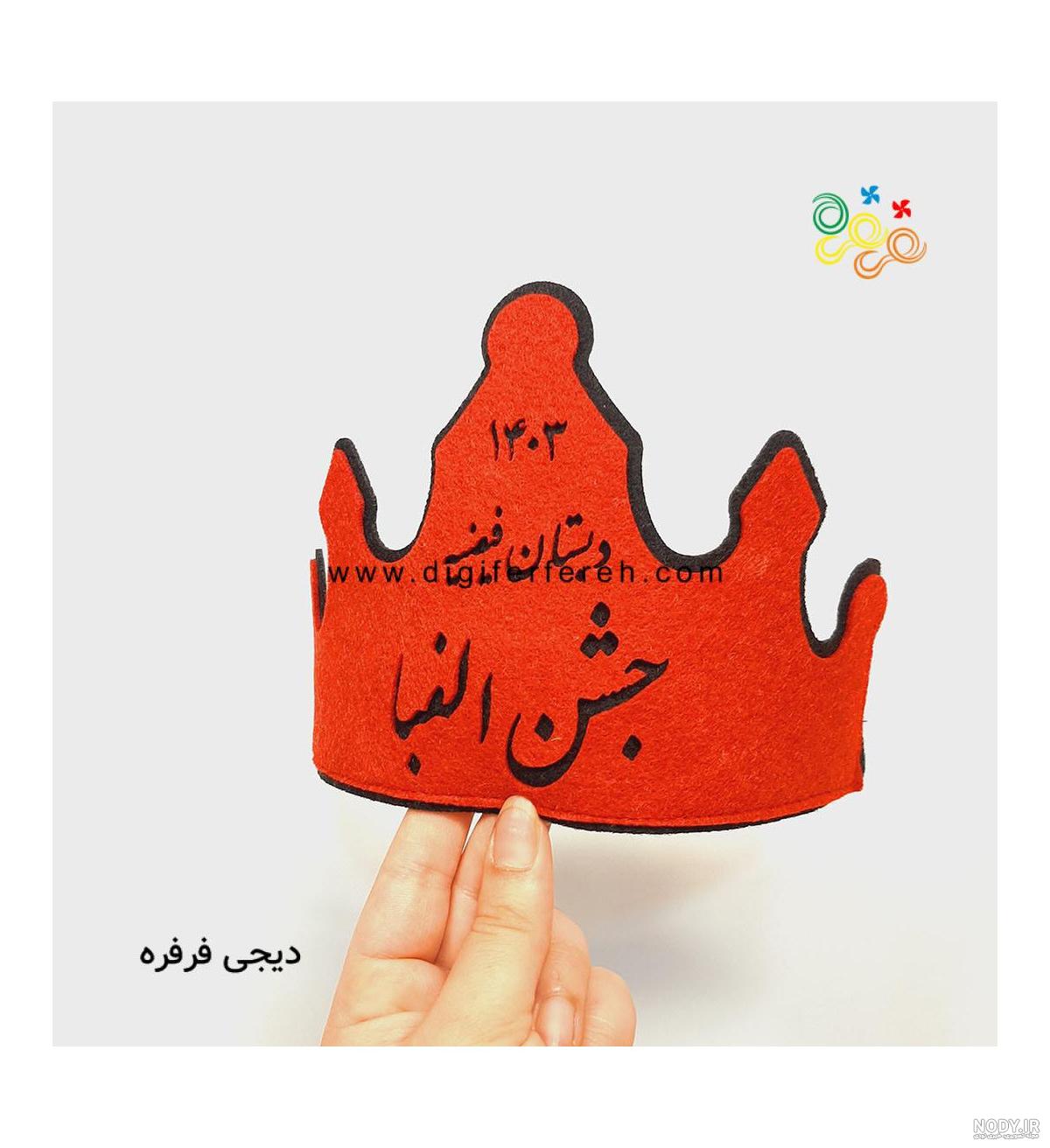 عکس تاج جشن قرآن - عکس نودی