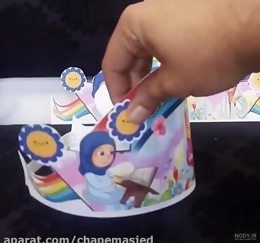 عکس کلاه برای جشن قران کلاس اول