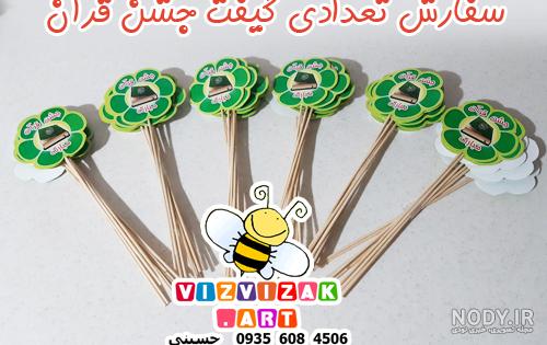 عکس کلاه برای جشن قران کلاس اول - عکس نودی