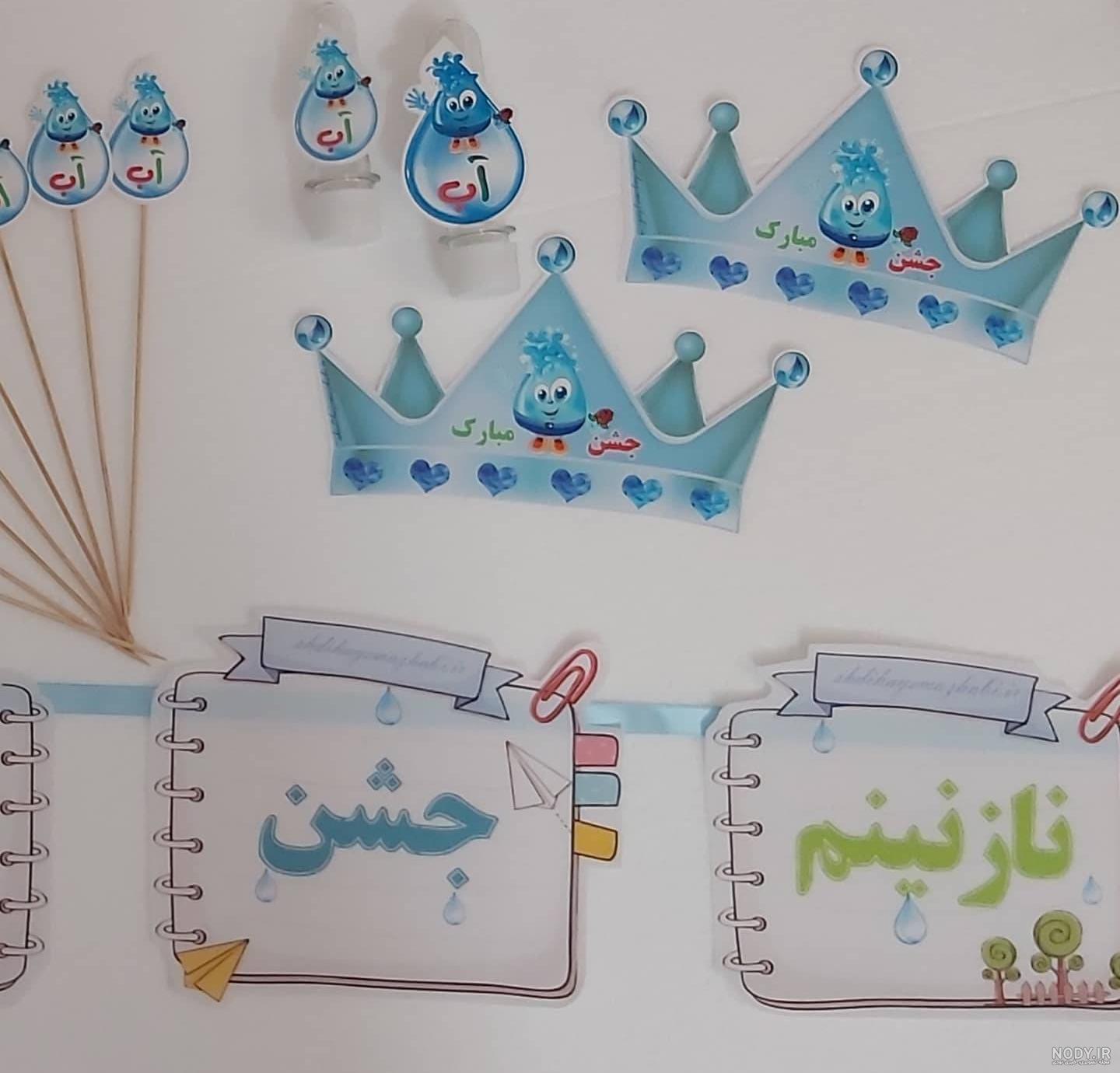 عکس کلاه جشن قرآن