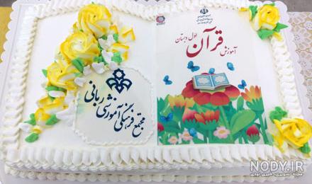 عکس کیک جشن قرآن - عکس نودی