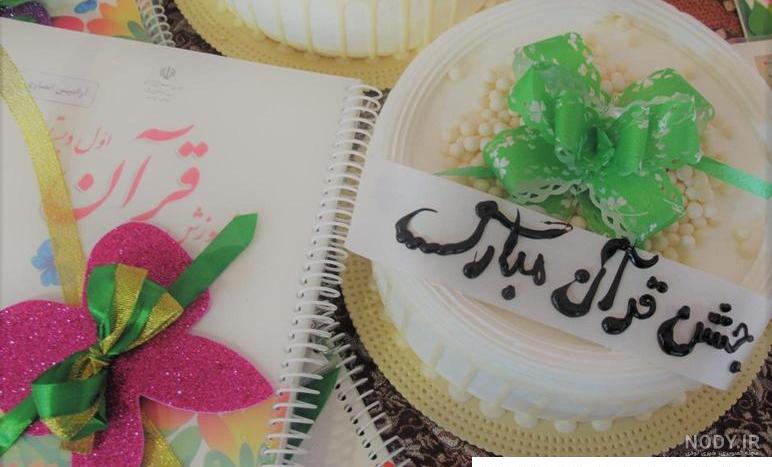 قاب عکس جشن قرآن - عکس نودی