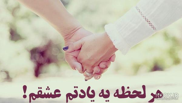 100 متن و جمله رمانتیک و عاشقانه + زیباترین شعر های عاشقانه - کارت پستال  دیجیتال