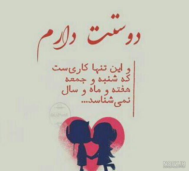50 متن عاشقانه تا ابد باهمیم [جملات تا ابد باهاتم عشقم]