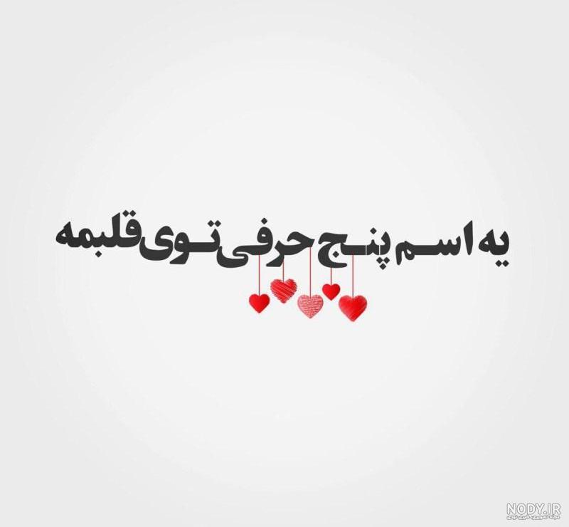 20 متن عاشقانه تو فکرتم و همیشه و هر لحظه به یادت هستم