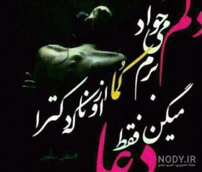 106 متن و عکس نوشته عاشقانه رومانتیک