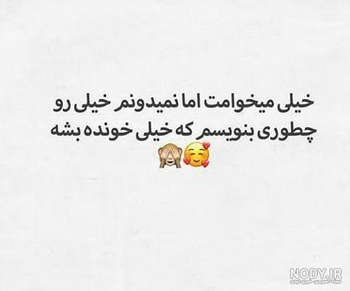 106 متن و عکس نوشته عاشقانه رومانتیک