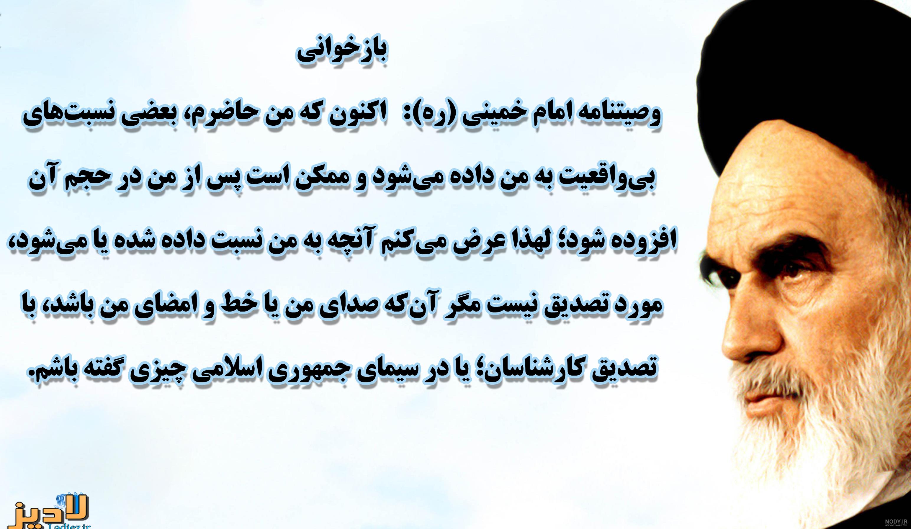 امام خمینی (س) - گالری تصاویر