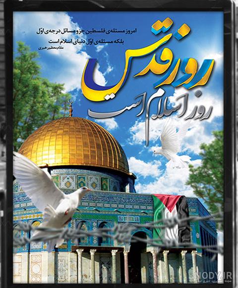 تصاویری زیبا از "مسجدالأقصی" و "قبة‌الصخرة"