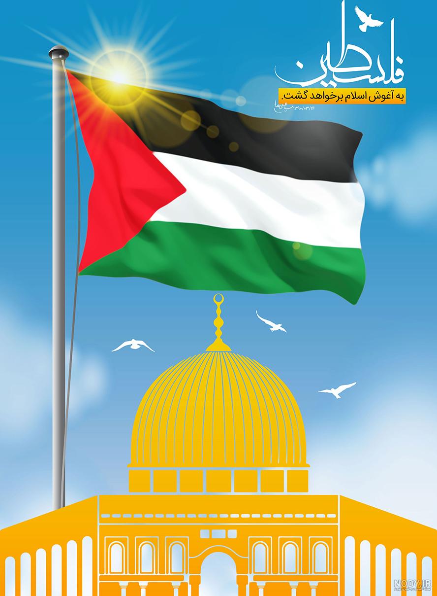 تصویر با کیفیت بیت المقدس ، قدس ، مسجد الاقصی و قبه الصخره | گرافیک طرح تصویر با کیفیت بیت المقدس ، قدس ، مسجد الاقصی و قبه الصخره | گرافیک طرح