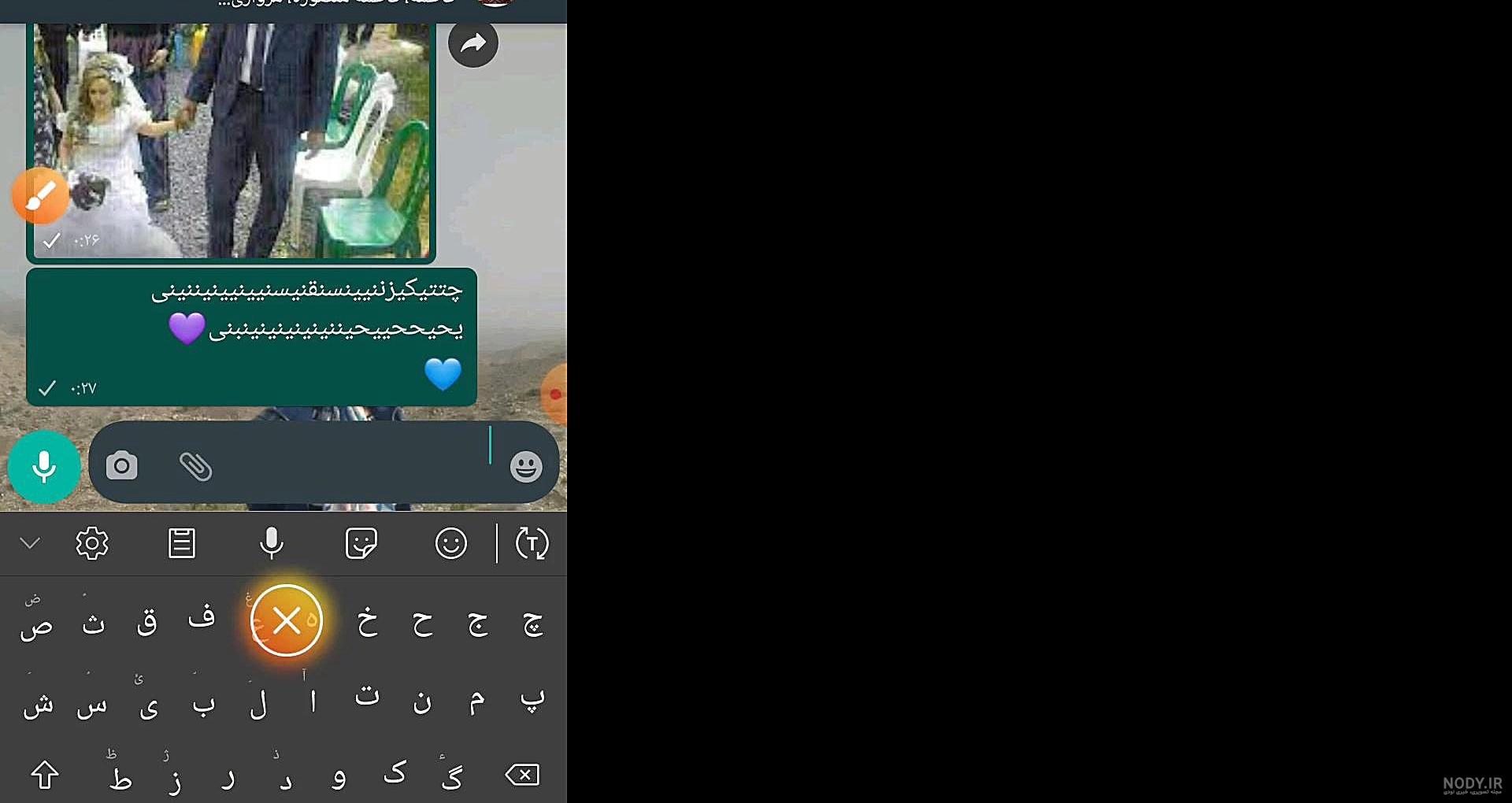 تغییر بک گراند و تم در واتساپ | اینترنت