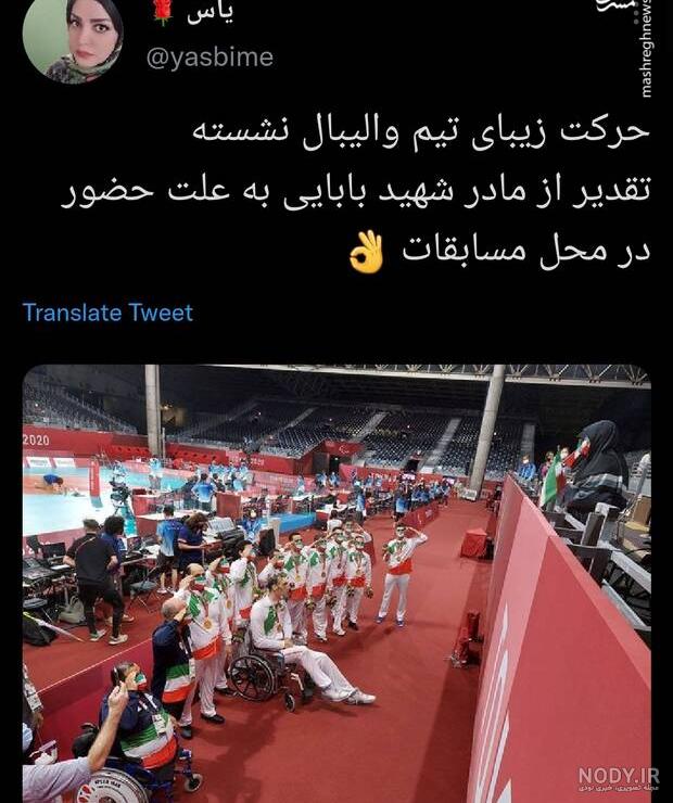 تیم ملی والیبال نشسته ایران قهرمان آسیا ــ اقیانوسیه شد/ حتی یک سِت هم از  دست نرفت+تصاویر - تسنیم