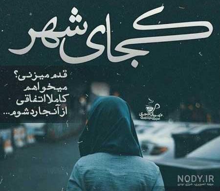 جدیدترین عکس پروفایل غمگین 2023 و 1402