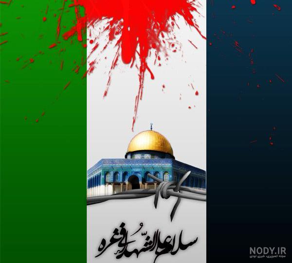 دانلود عکس با کیفیت قدس دانلود عکس با کیفیت قدس