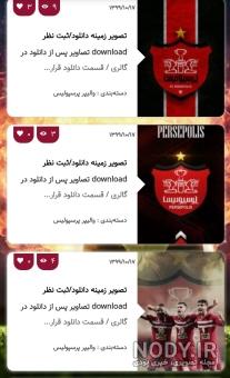 دانلود عکس پس زمینه پرسپولیس