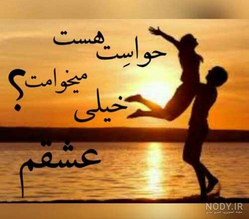 دومانلی سوزلر | عکس نوشته عاشقانه
