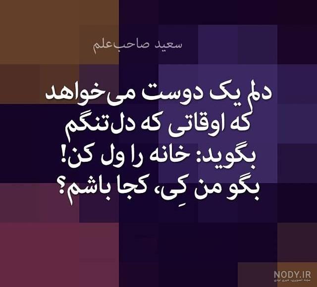 شعر های باران خورده .... | شعر زاهد