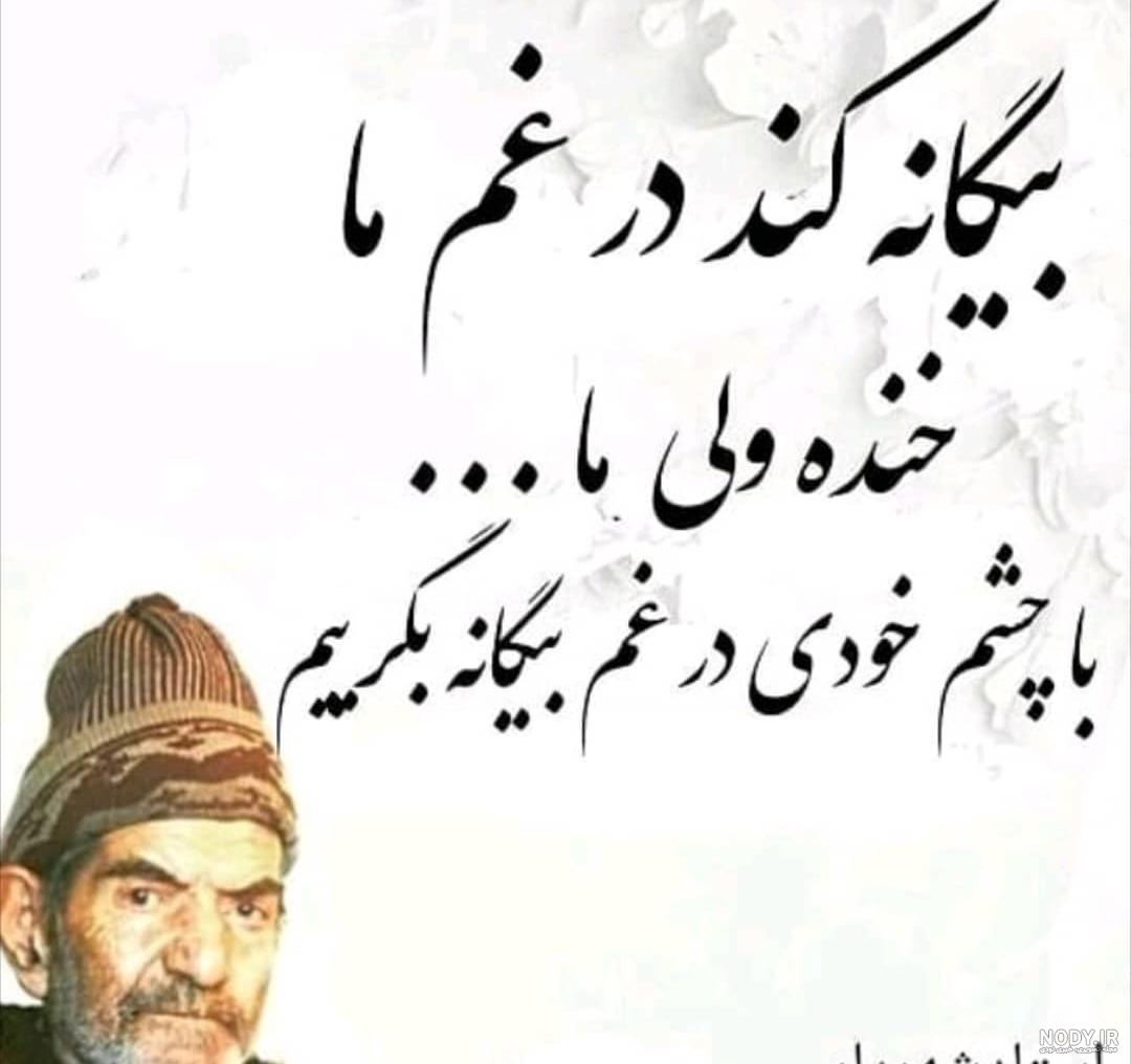 شعر منتشر نشده از استاد شهریار +عکس